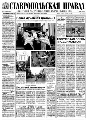 Обложка газеты