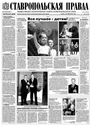 Обложка газеты