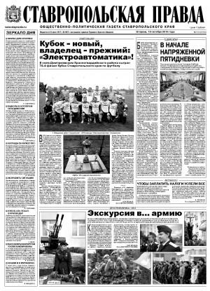 Обложка газеты