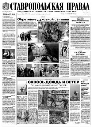 Обложка газеты