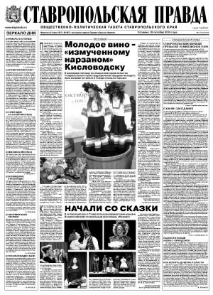 Обложка газеты