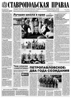 Обложка газеты