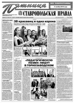 Обложка газеты