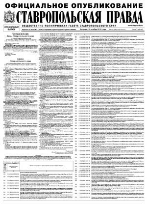 Обложка газеты