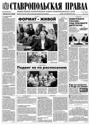 Обложка газеты