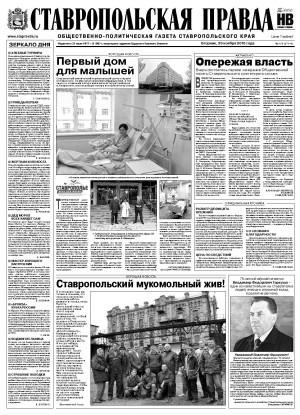 Обложка газеты