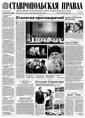 Обложка газеты