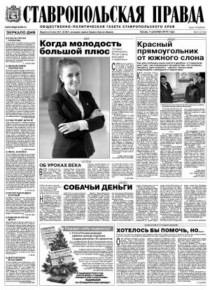 Обложка газеты