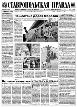 Обложка газеты