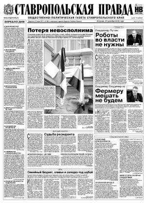 Обложка газеты