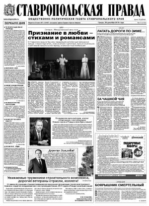 Обложка газеты