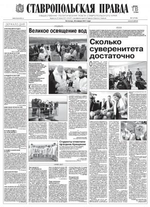 Обложка газеты