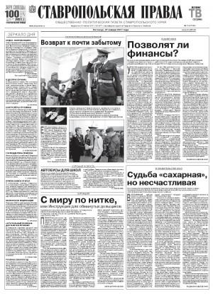 Обложка газеты