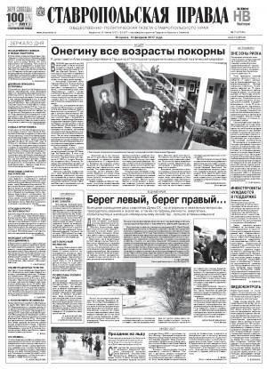 Обложка газеты