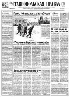 Обложка газеты