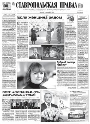 Обложка газеты