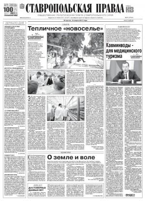 Обложка газеты