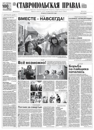 Обложка газеты