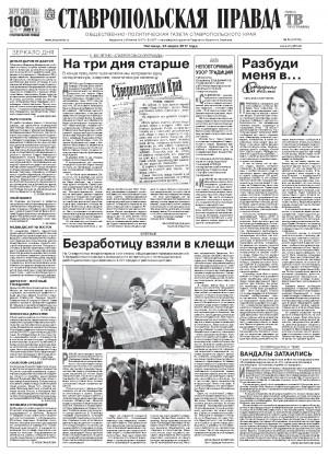 Обложка газеты