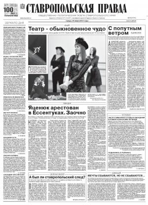 Обложка газеты