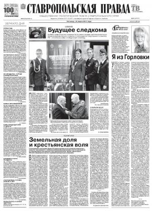 Обложка газеты