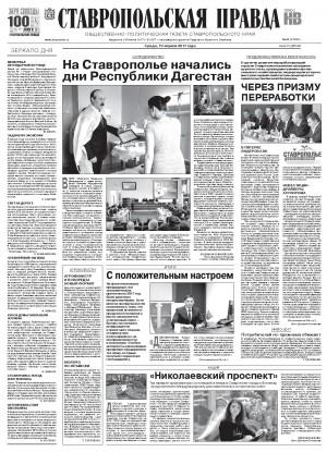 Обложка газеты