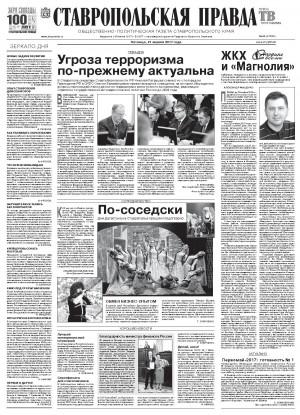 Обложка газеты