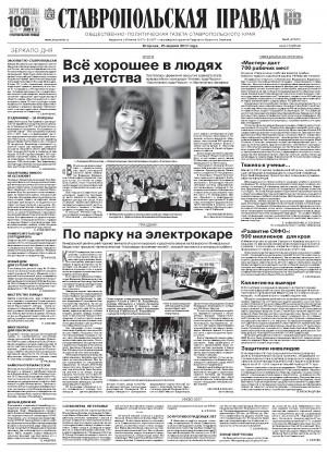 Обложка газеты