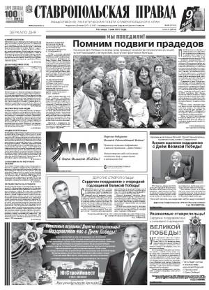 Обложка газеты