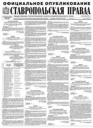 Обложка газеты