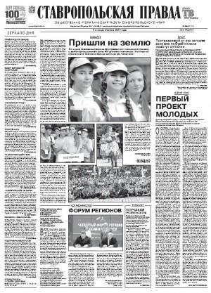 Обложка газеты