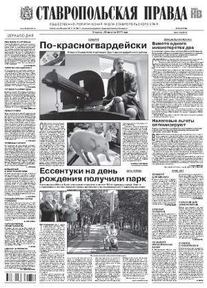 Обложка газеты