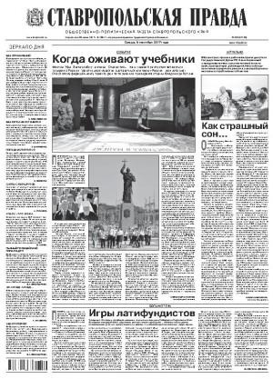 Обложка газеты