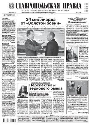 Обложка газеты