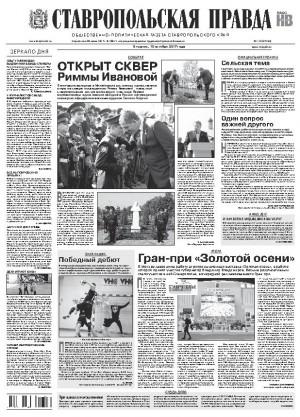 Обложка газеты