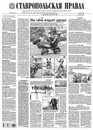 Обложка газеты