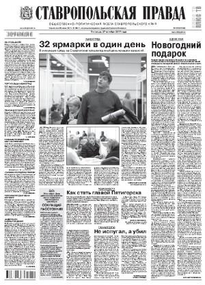 Обложка газеты