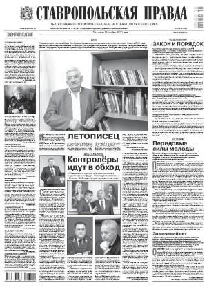 Обложка газеты