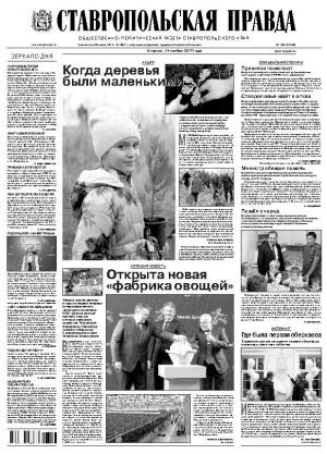 Обложка газеты