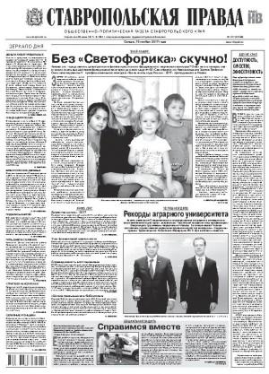 Обложка газеты