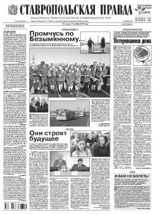 Обложка газеты