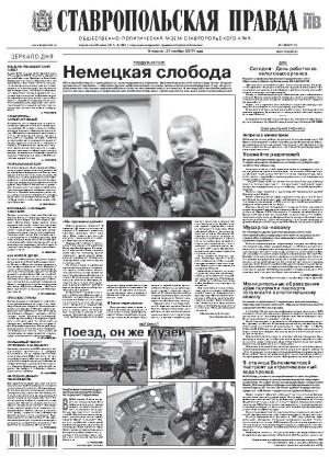 Обложка газеты