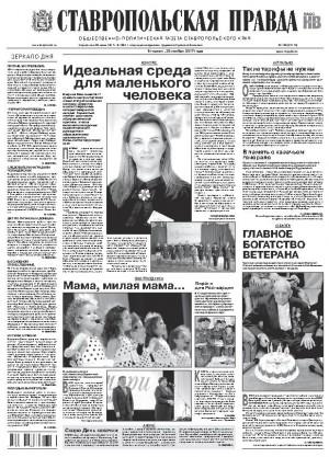 Обложка газеты