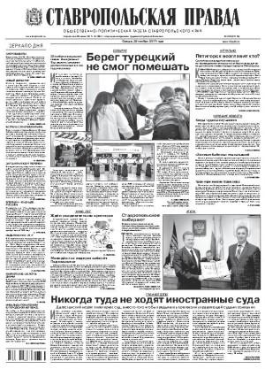 Обложка газеты