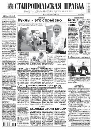 Обложка газеты