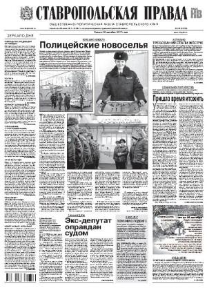 Обложка газеты