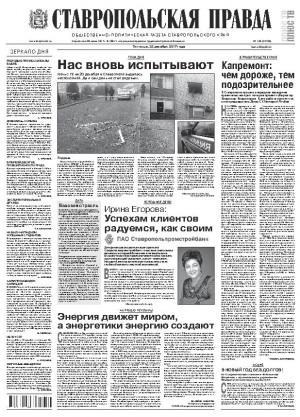 Обложка газеты