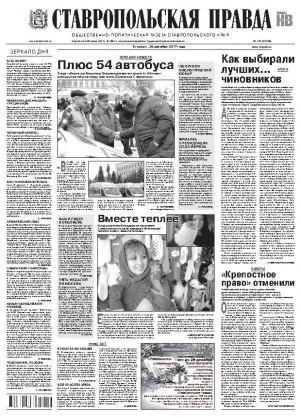 Обложка газеты