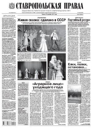 Обложка газеты