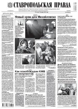 Обложка газеты